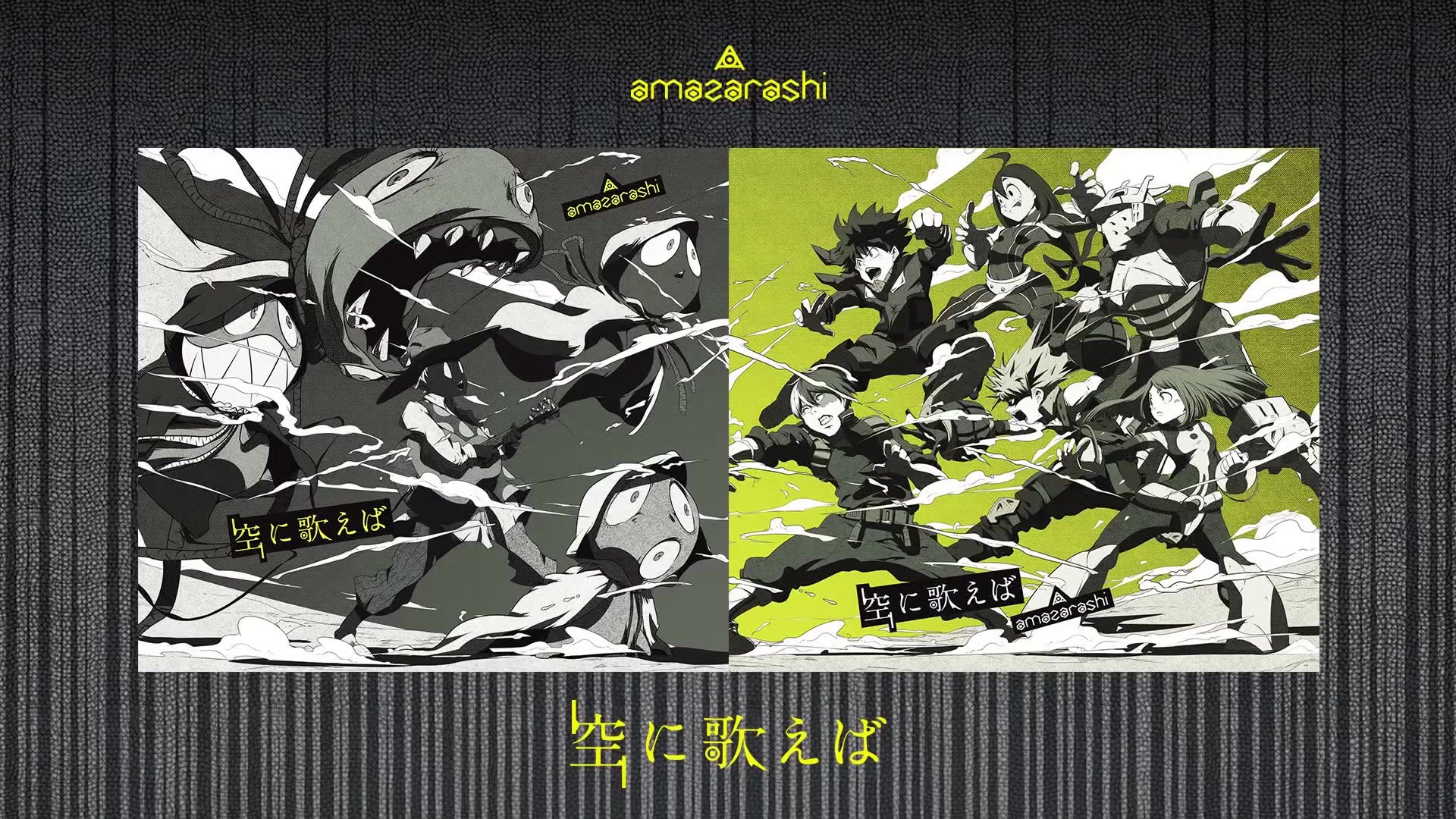 【中日字幕】『月曜日の友達』mv 「月曜日」-amazarashi