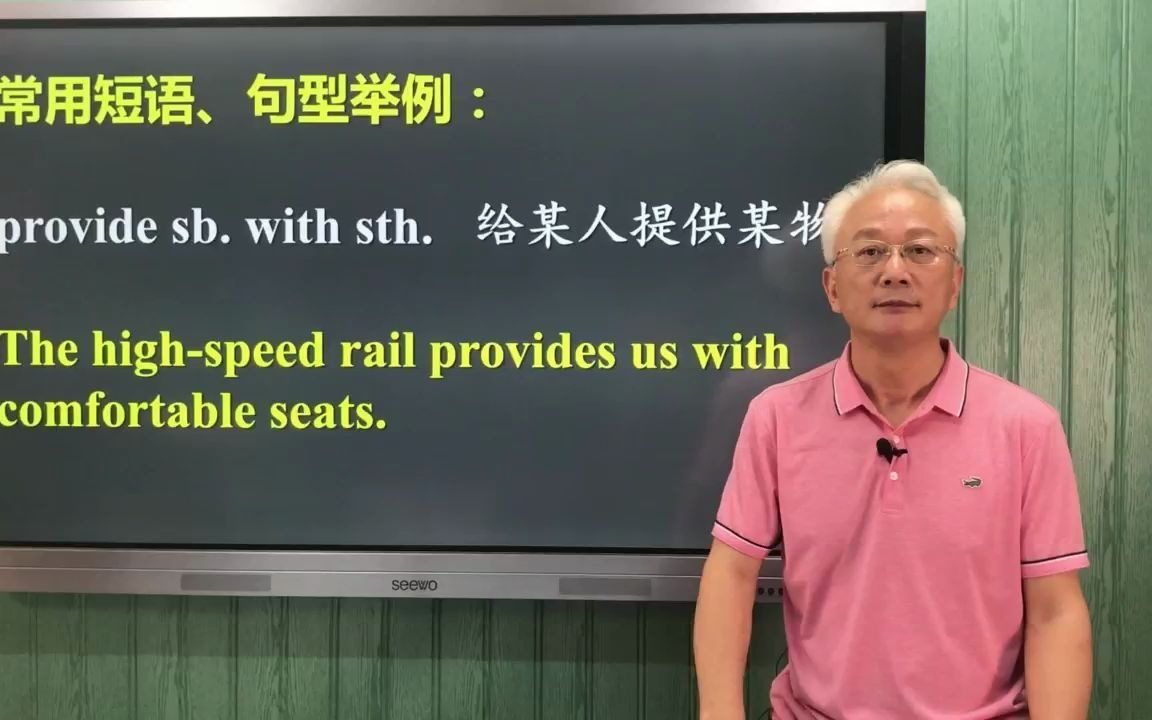 [图]语法天天练（167）provide sb. with sth. 给某人提供某物