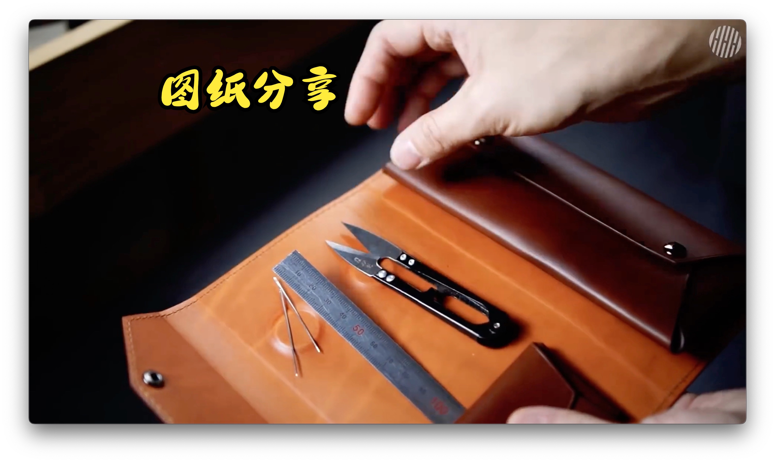 hah086圖紙分享手工皮具製作工具包asmr leather craft easy diy