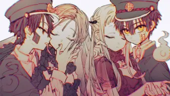 【csp｜地缚少年花子君｜花宁司七】愛し子よ