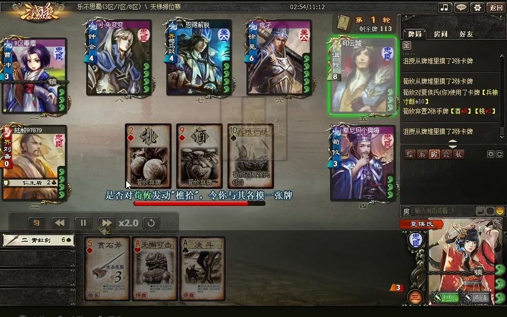 【三国杀演义之夏侯氏】最后一手很惊艳_哔哩哔哩_bilibili