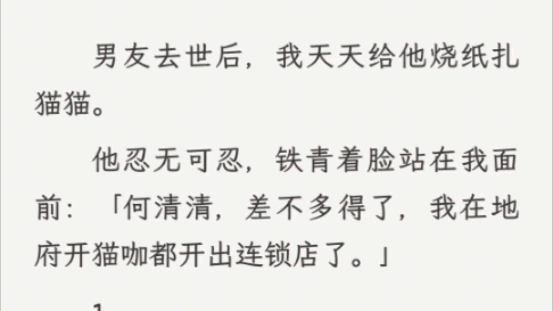 (全文)扑进他怀里的那刻,一切只如初见.我这一生的思念,终有归处.哔哩哔哩bilibili