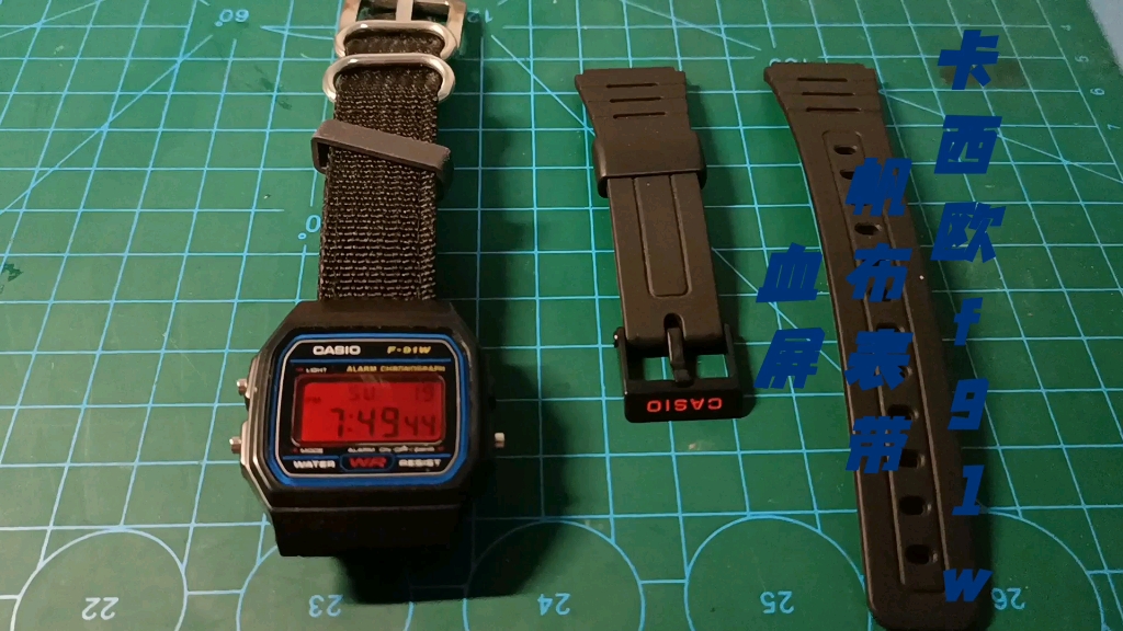 卡西欧f91-w血屏帆布带