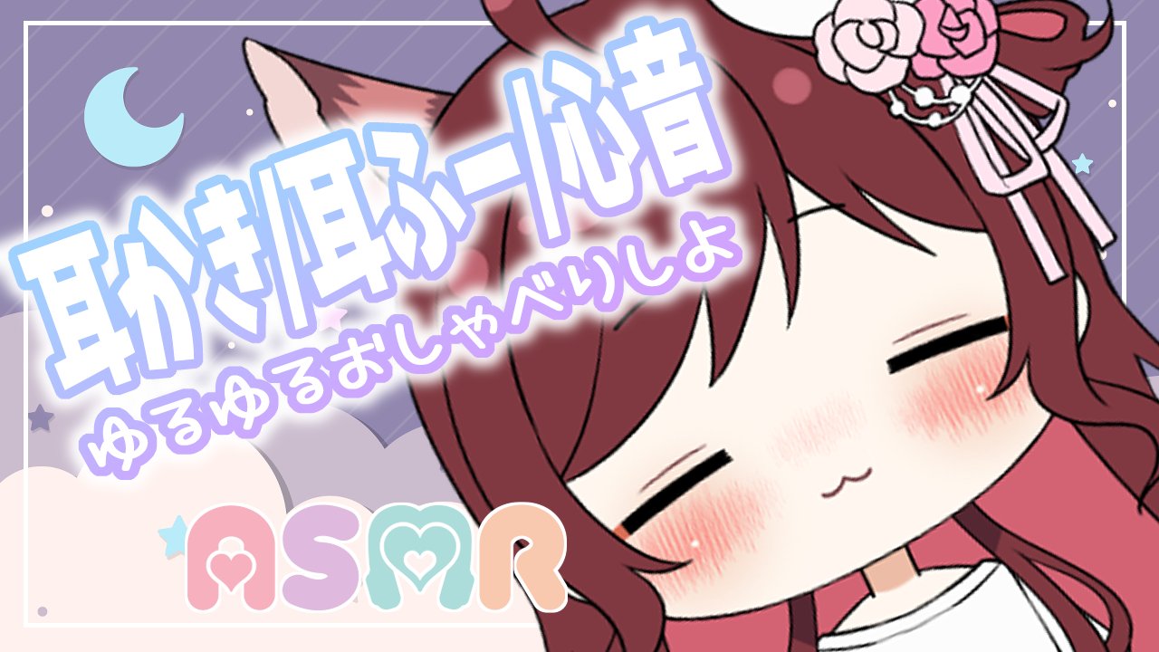 【乙叶ちはね】ゆるゆる等身で耳かき耳ふー心音哔哩哔哩bilibili