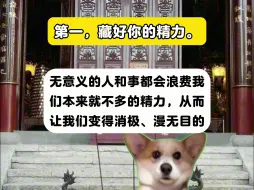 Descargar video: 【猫meme】藏住这五点，你会越来越好。