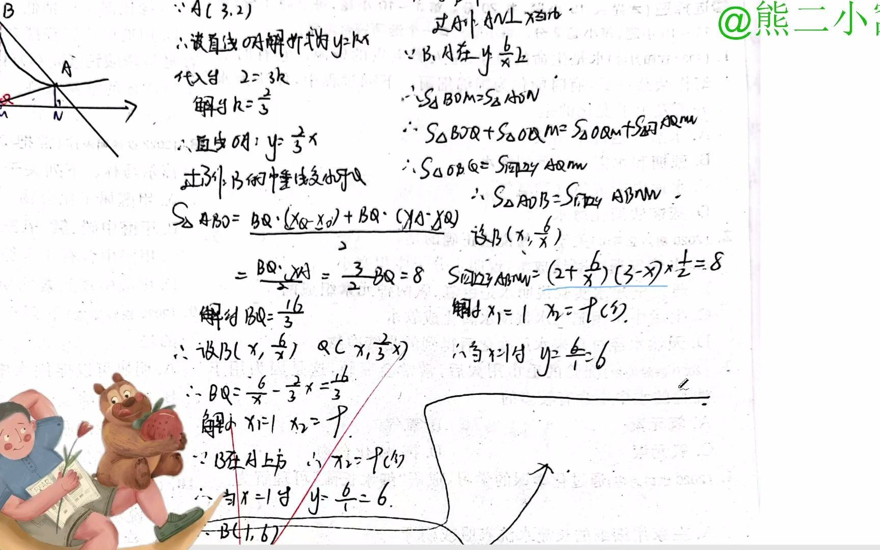 [图]九年级数学 反比例函数与一次函数图像结合典例1—等积法转化