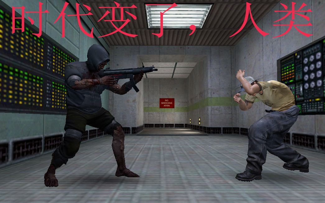 求生之路如果hunter拿起了枪