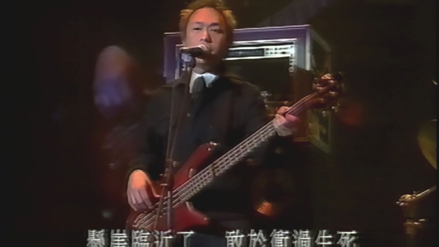 【VHS 50FPS】BEYOND 牺牲 | 新城劲爆颁奖礼音乐会1998现场 | 劲爆组合“BEYOND”