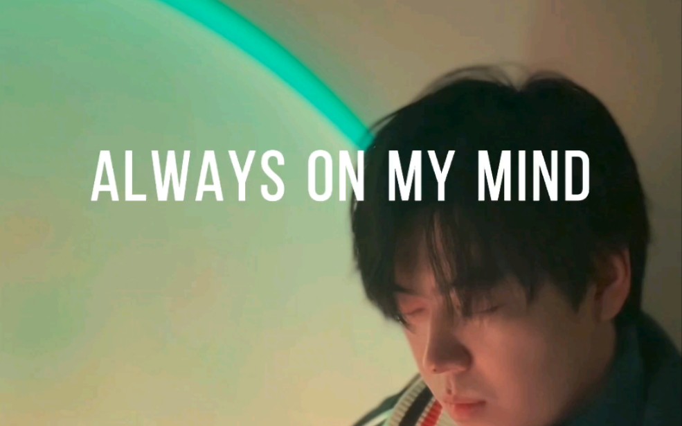 [图]“催眠神曲，睡不着找我”《Always on my mind》cover. Michael Buble