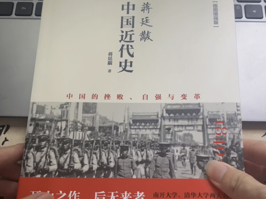 近代史的开山之作!让你真实了解近代史!130张历史插图和老照片.哔哩哔哩bilibili