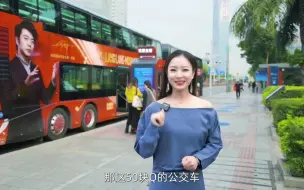 Download Video: 50块钱带你游遍全城，3条主题线，从早玩到晚