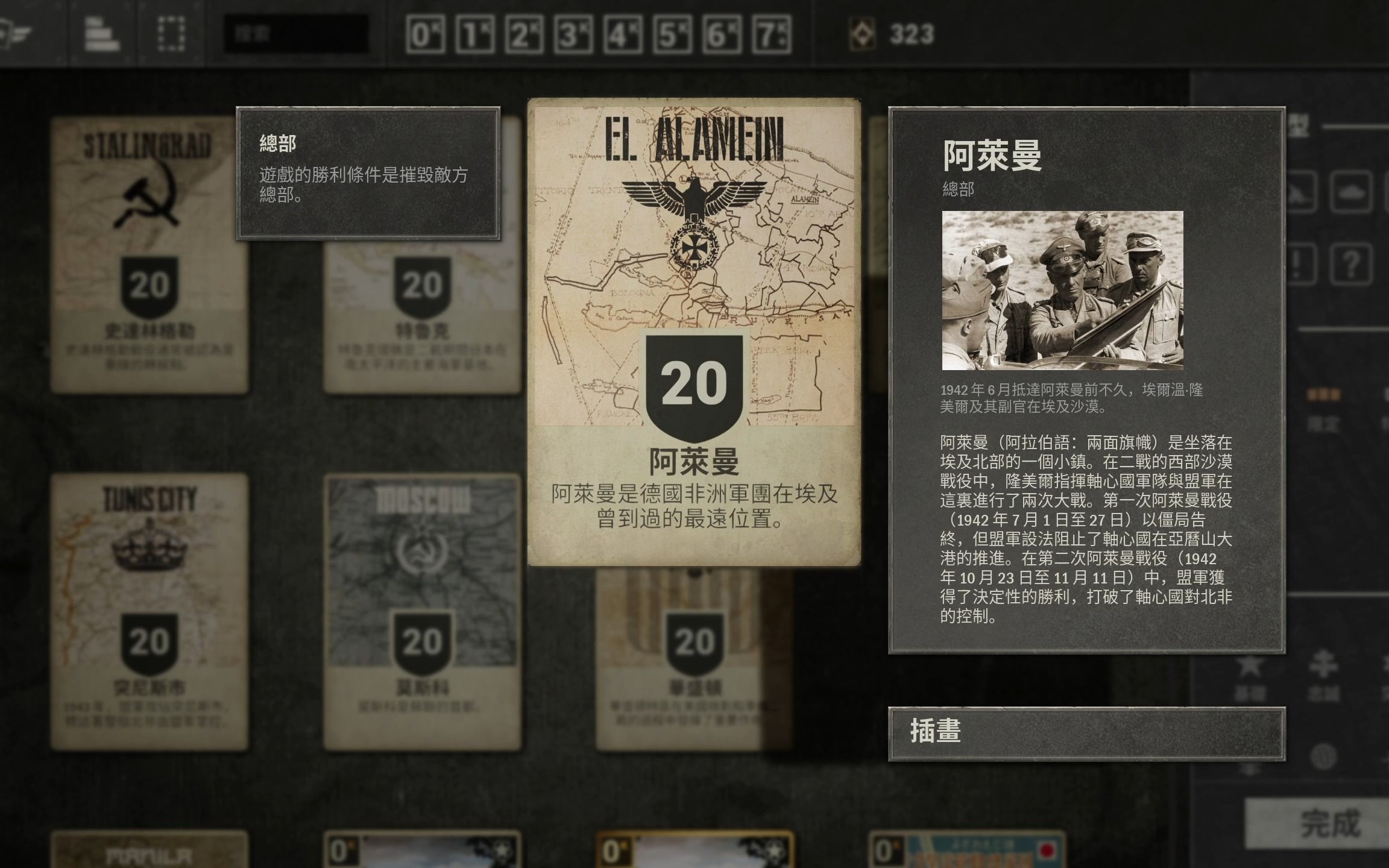 【kards】德国总部 阿莱曼 沉浸式展示