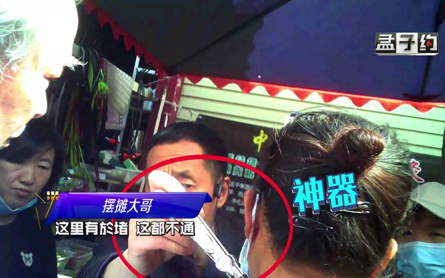 街头大忽悠称自制的神奇按摩器包治百病你相信不