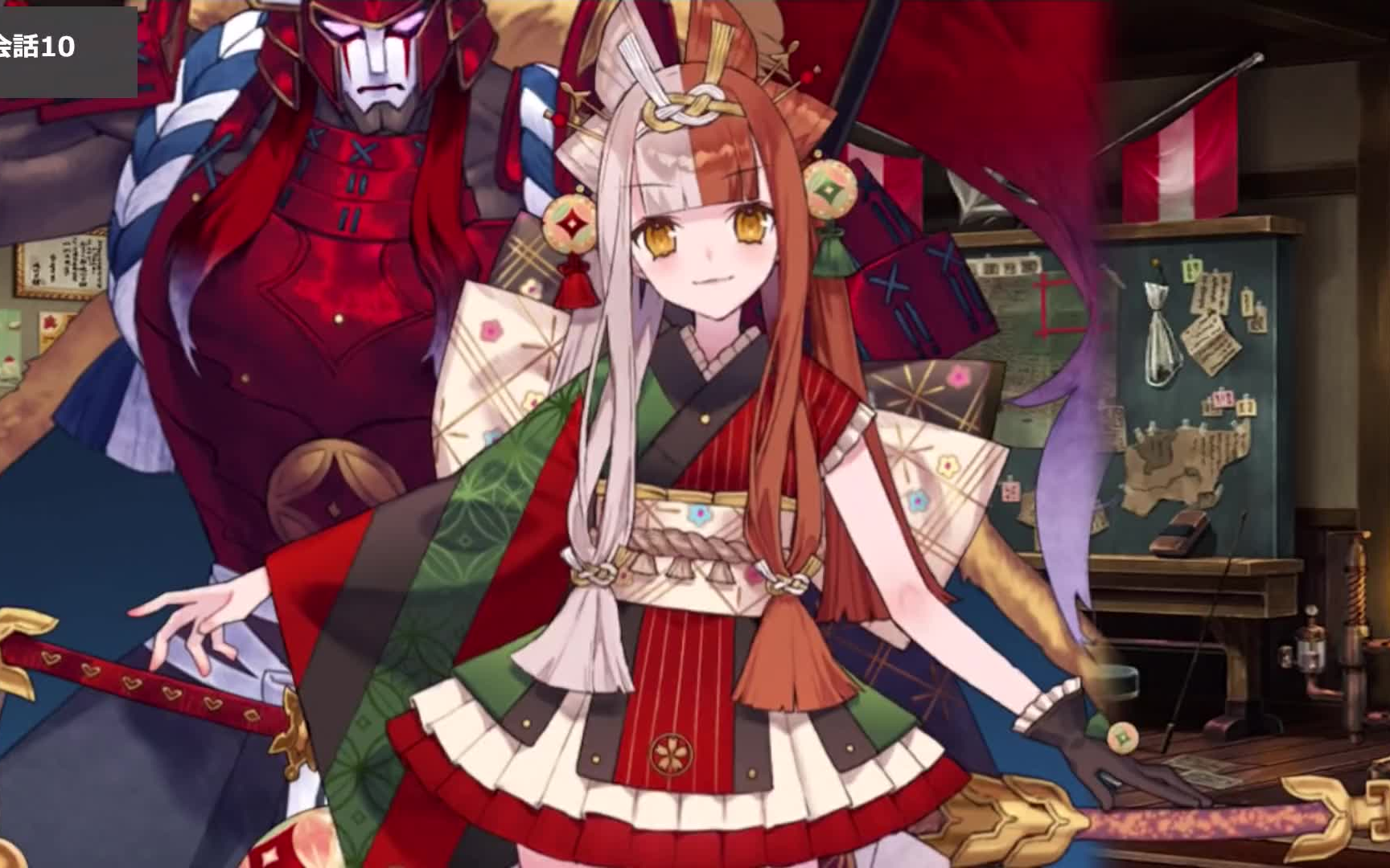 【11_24开放分】【fgo】出云阿国 追加マイルームボイス集 クリア后