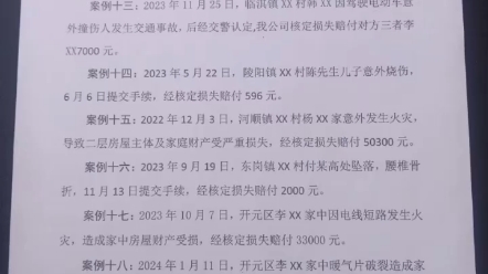 好消息,好消息,人保财险为配合平安林州建设,与市委政法委联合为老百姓量身定制一项惠民政策——全能保,每户仅需100元,最高赔付50万.哔哩哔...