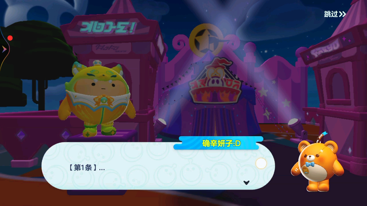 蛋仔派对s3赛季剧情