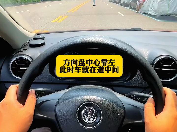 科目三教你直线行驶轻松过关 #考驾照 #驾校学车 #逢考必过 #科目三