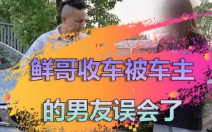 Download Video: 情侣卖车男友阻拦，原来事情是这样的。