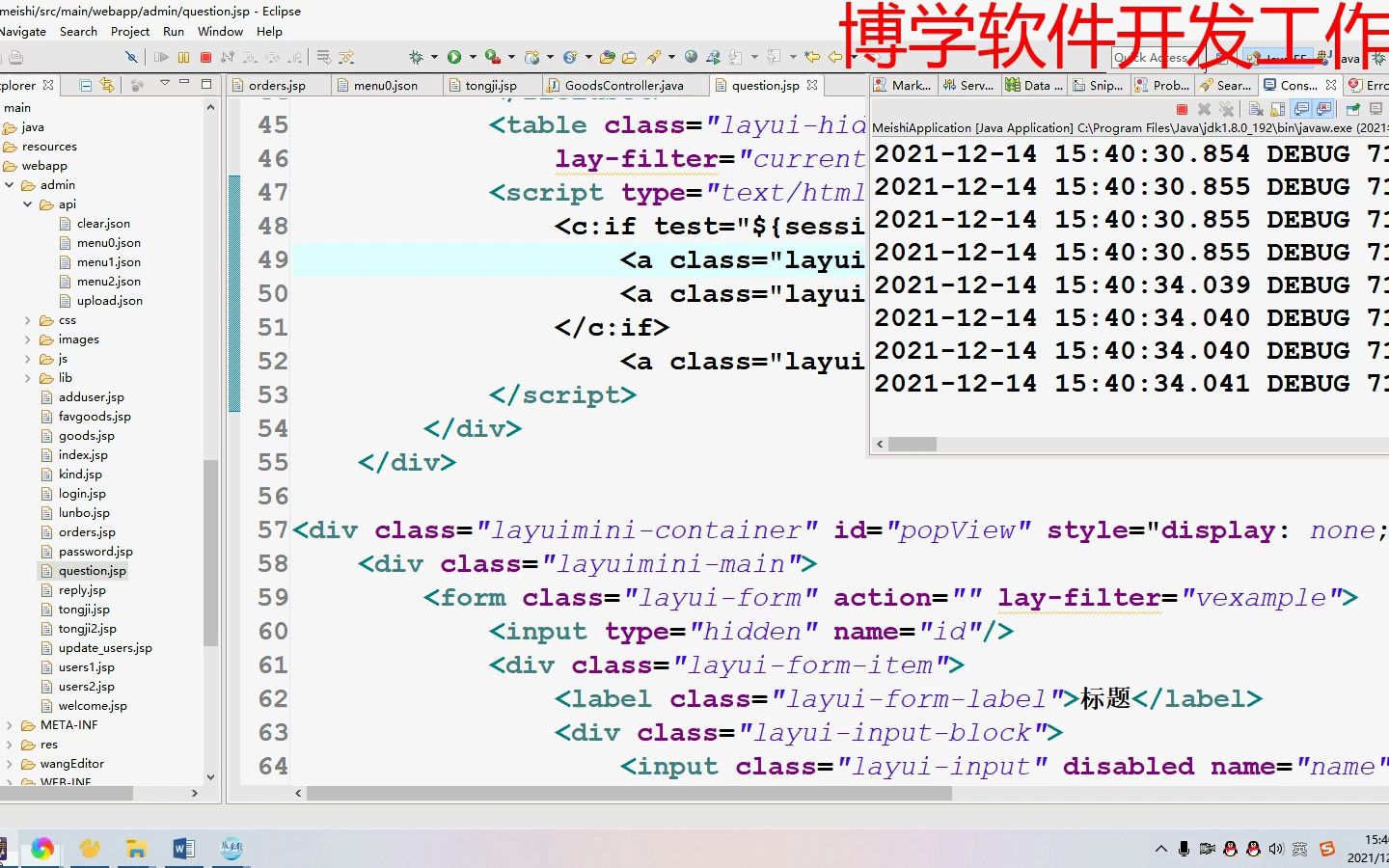 计算机毕业设计项目之美食食谱推荐网站JAVA|JSP|SSM|Springboot|web源码哔哩哔哩bilibili