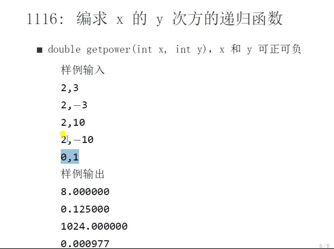 C语言实验七递归函数哔哩哔哩bilibili