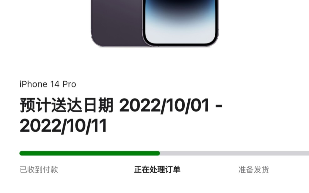 苹果官网iPhone14Pro发货现状,国庆10月1没有发货的,10月3日,仍在处理订单.10月底,第四批,11月第五批,发货的可以提前退货了.今年拿不到...