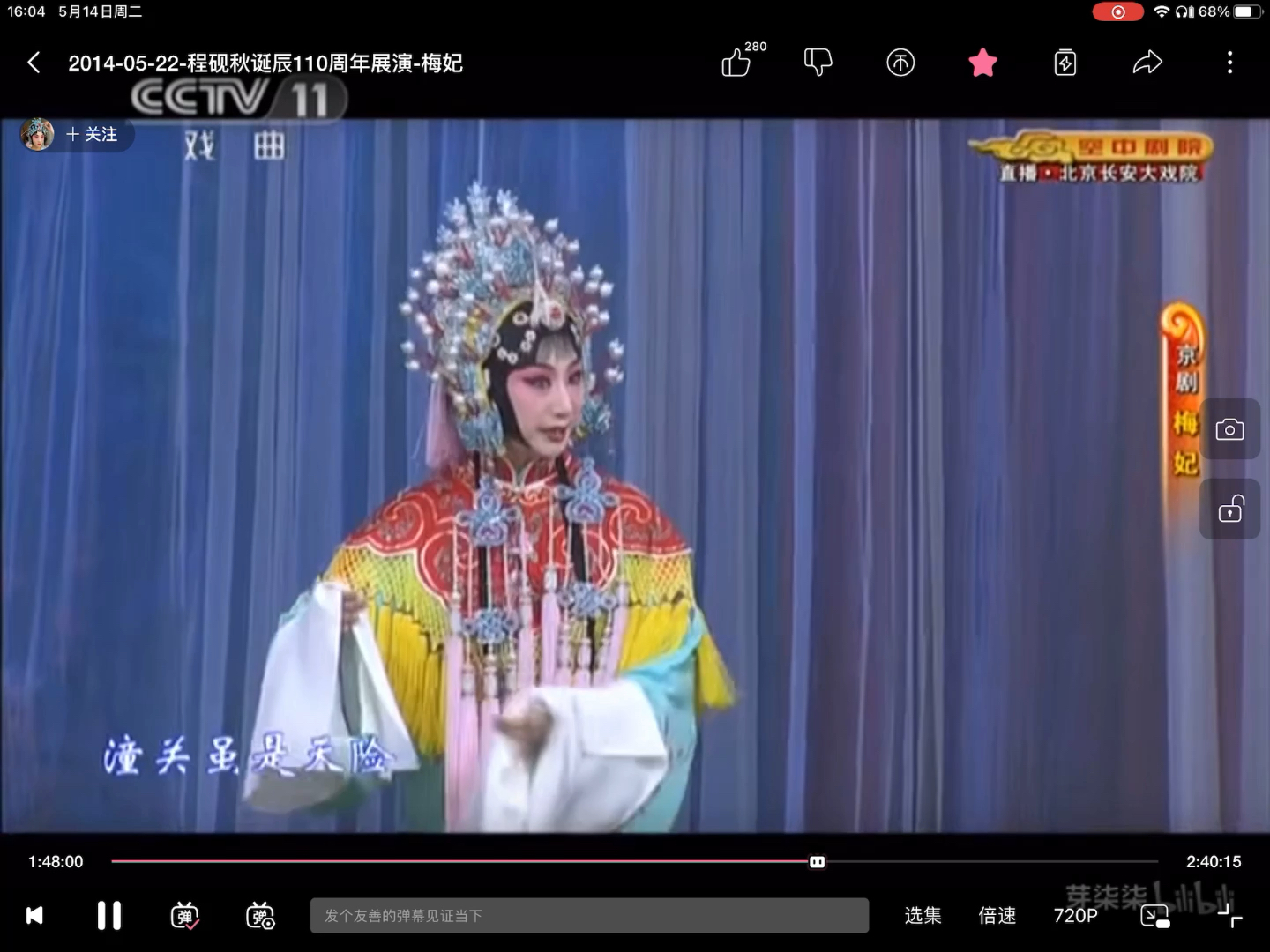 京剧 梅妃 端妃口音 此招虽险[优秀青年演员张译心]