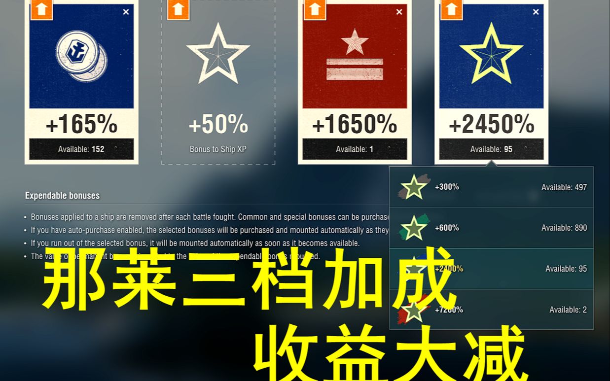 【战舰世界4K实况】那莱三档加成收益大减,2万变8千!网络游戏热门视频