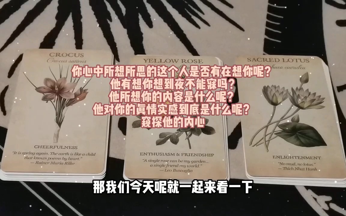 [图]你心里想的那个人，ta是否也在想你呢