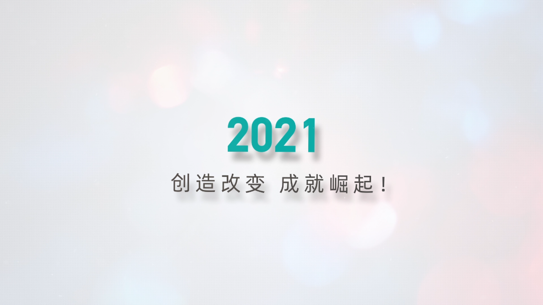 2021,我们准备好了!海信通信,创造改哔哩哔哩bilibili