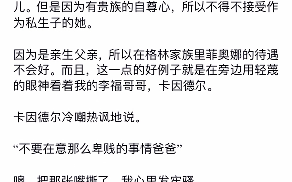 [图]成为我笔下男主的妻子小说完结 人工翻译 看评论