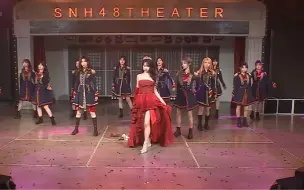 Download Video: 【宋昕冉】哇！冉冉带X队全员《公主披风》SNH48 X《三角函数》宋昕冉生日公演