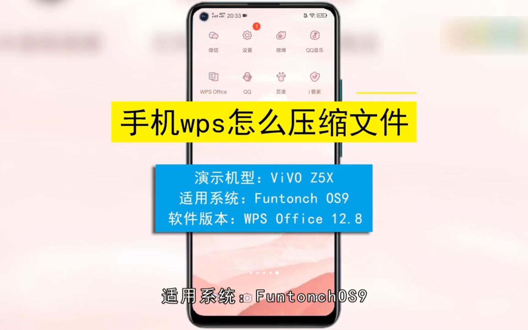 手机wps怎么压缩文件?手机wps压缩文件哔哩哔哩bilibili