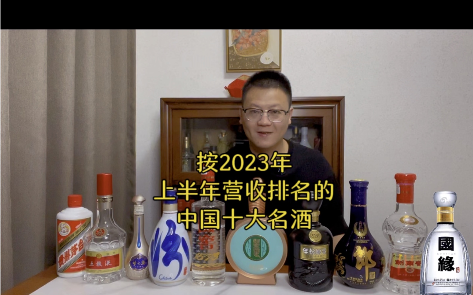 按2023上半年营收排名的中国十大名酒哔哩哔哩bilibili