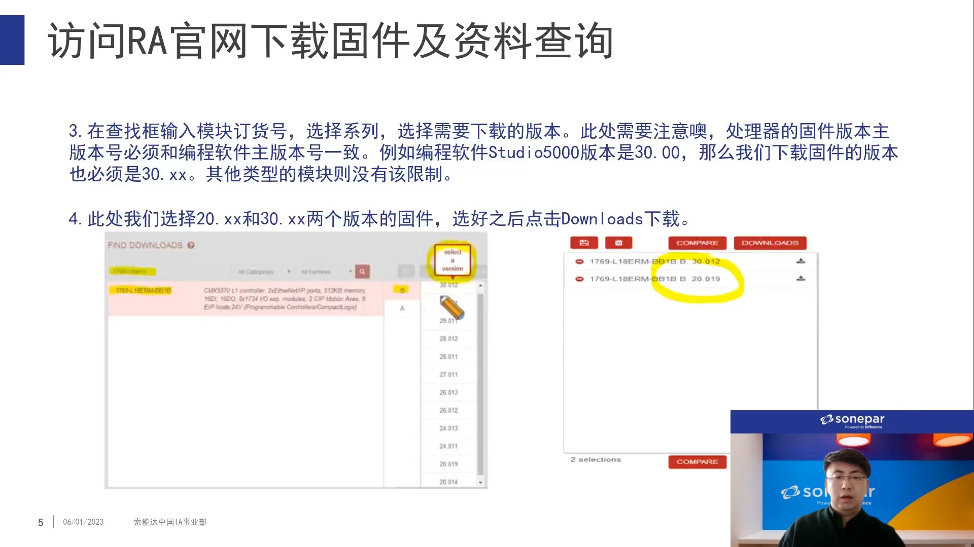 索能达工控小课堂:如何下载&刷新RA模块固件哔哩哔哩bilibili