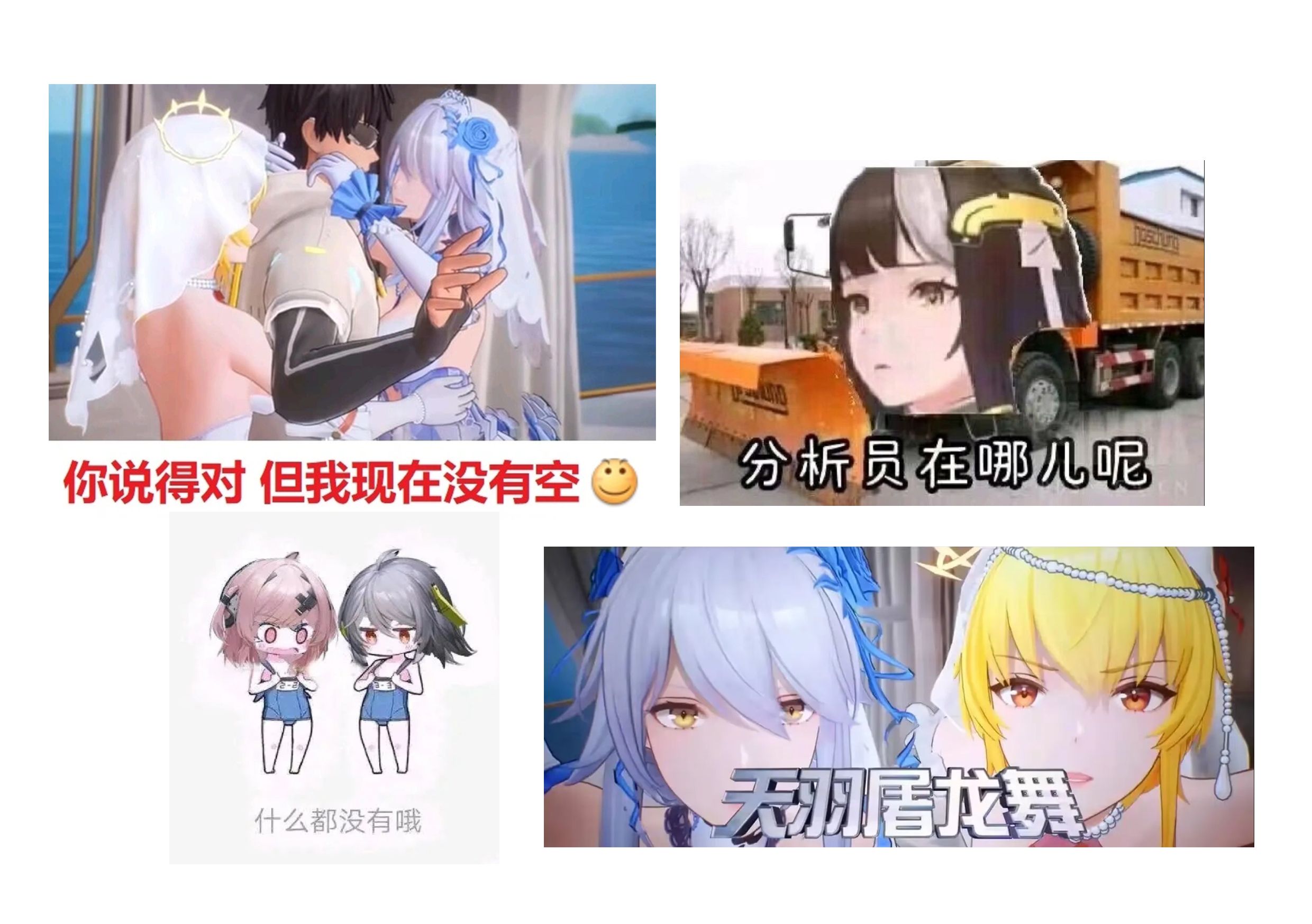 尘白禁区沙雕图 第4期