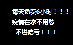 地表最强免费云电脑5G芝麻评测哔哩哔哩bilibili