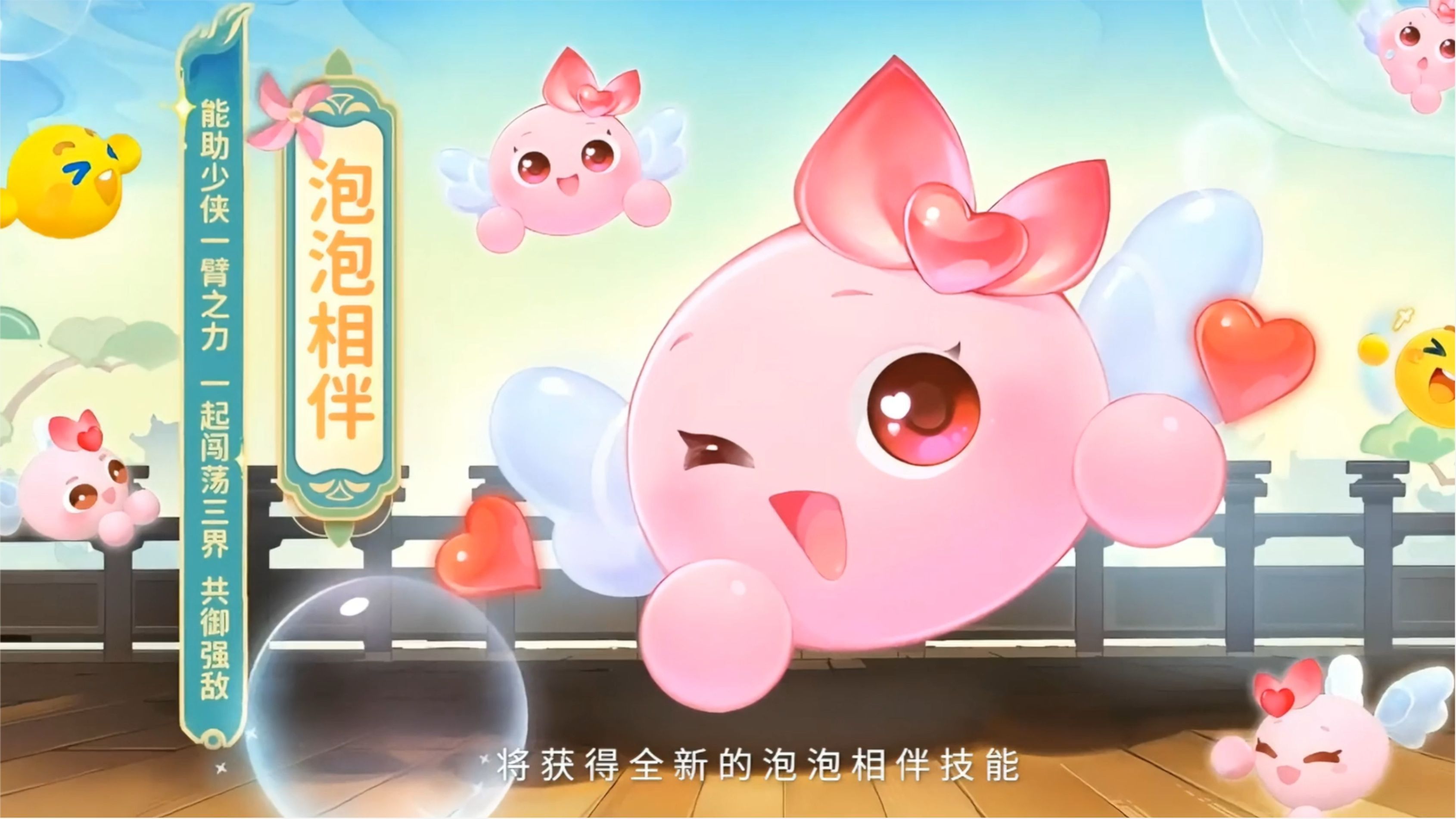 梦幻西游:新资料片超级泡泡迎来大幅增强,短短几个小时价格翻倍