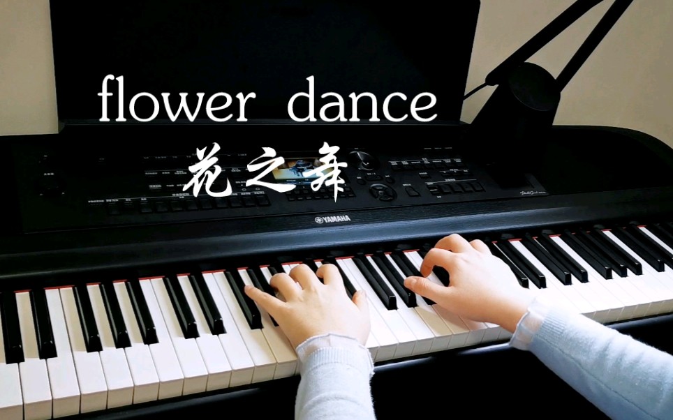 [图]flower dance—花之舞