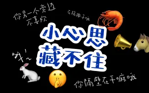 Download Video: 【虾觉】避嫌避到哪去了！？