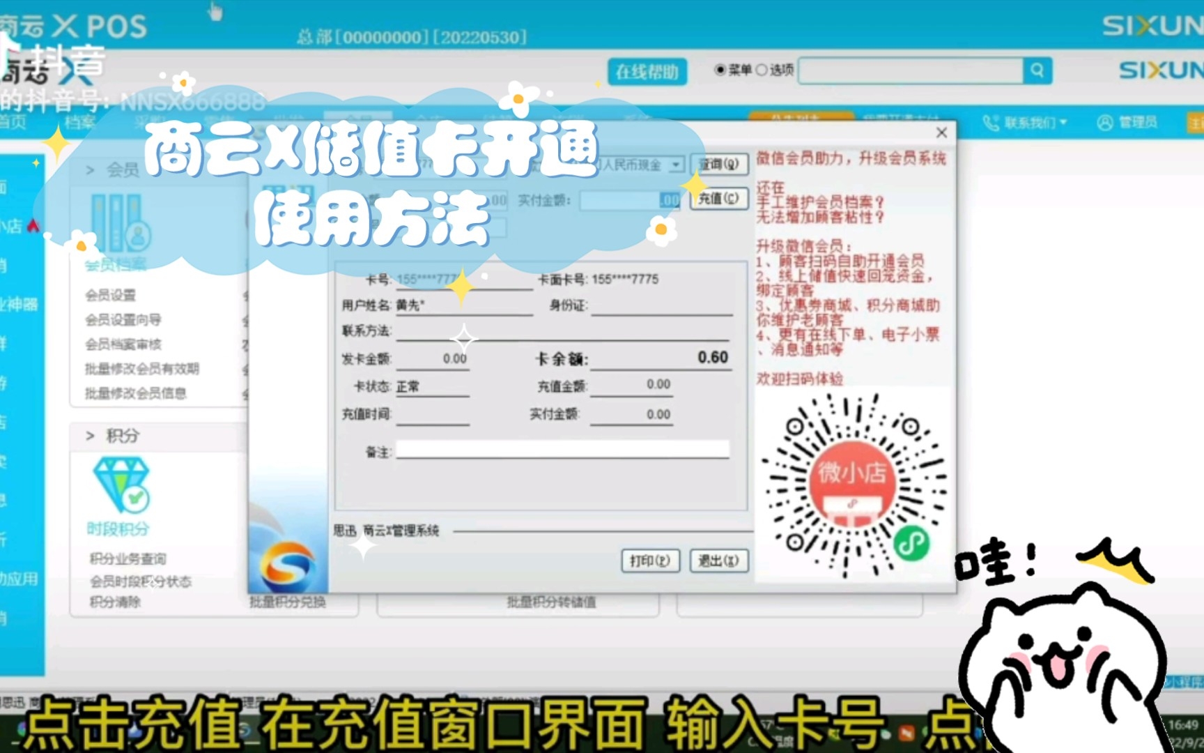 商云X储值卡开通使用方法哔哩哔哩bilibili