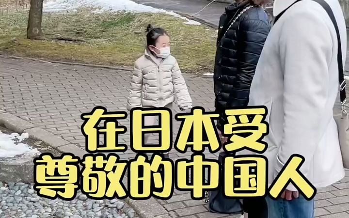 [图]和有香和岳父拜谒中国名人！