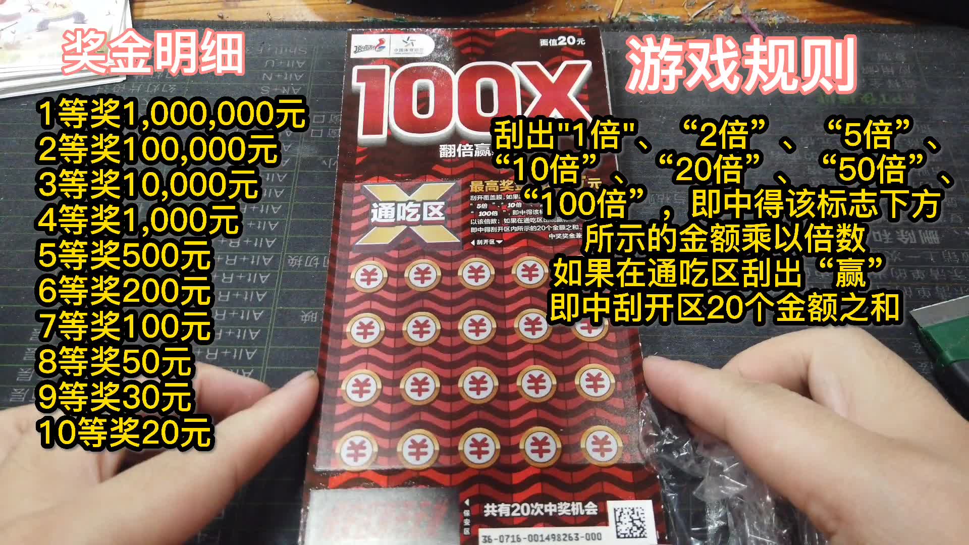 题材100X刮刮乐,一本600元,挑战100万大奖,能否挑战成功?哔哩哔哩bilibili