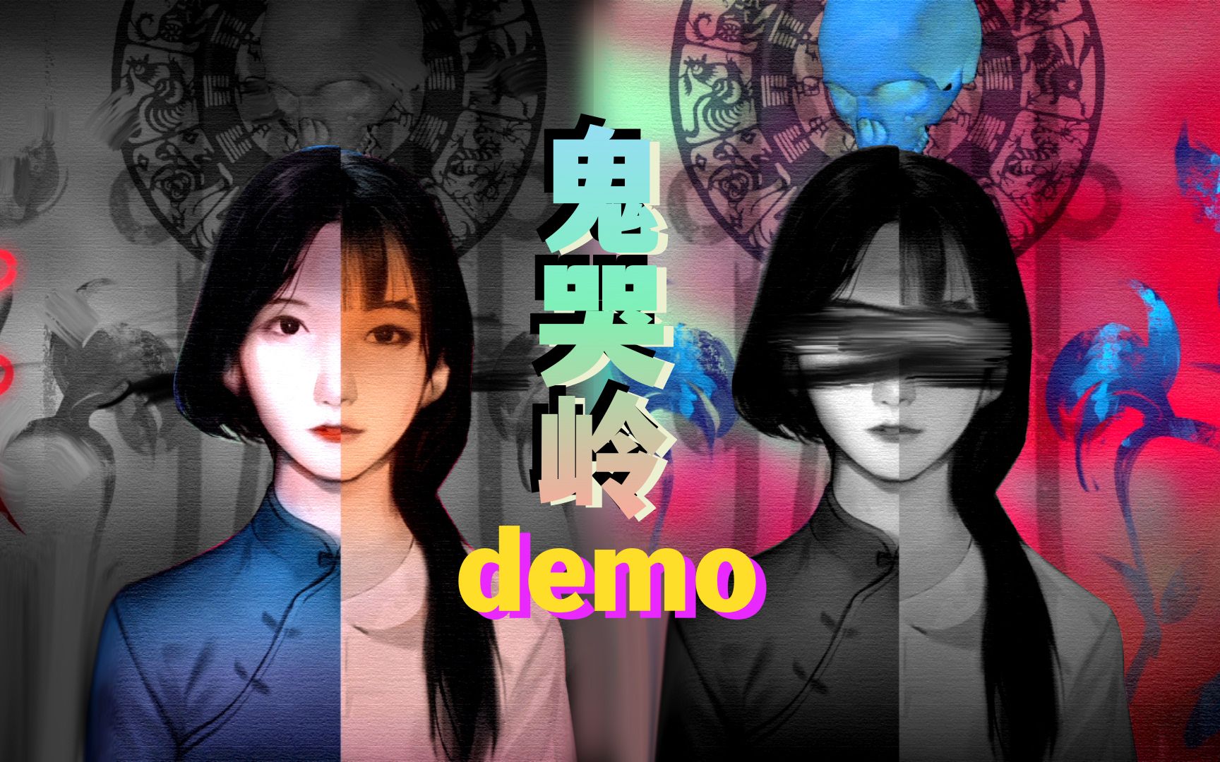 [图]【鬼哭岭demo】两具尸体 一个灵魂