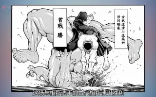 刃牙道 搜索结果 哔哩哔哩 Bilibili