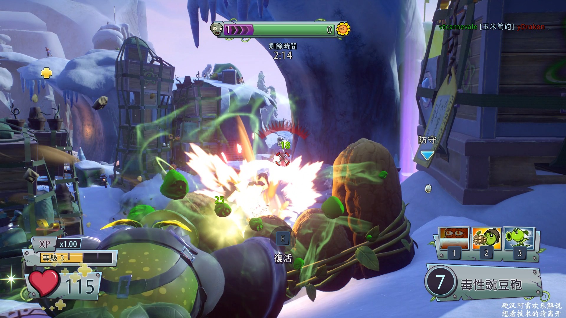 【硬汉阿雷】植物大战僵尸花园战争2欢乐152期毒性豌豆