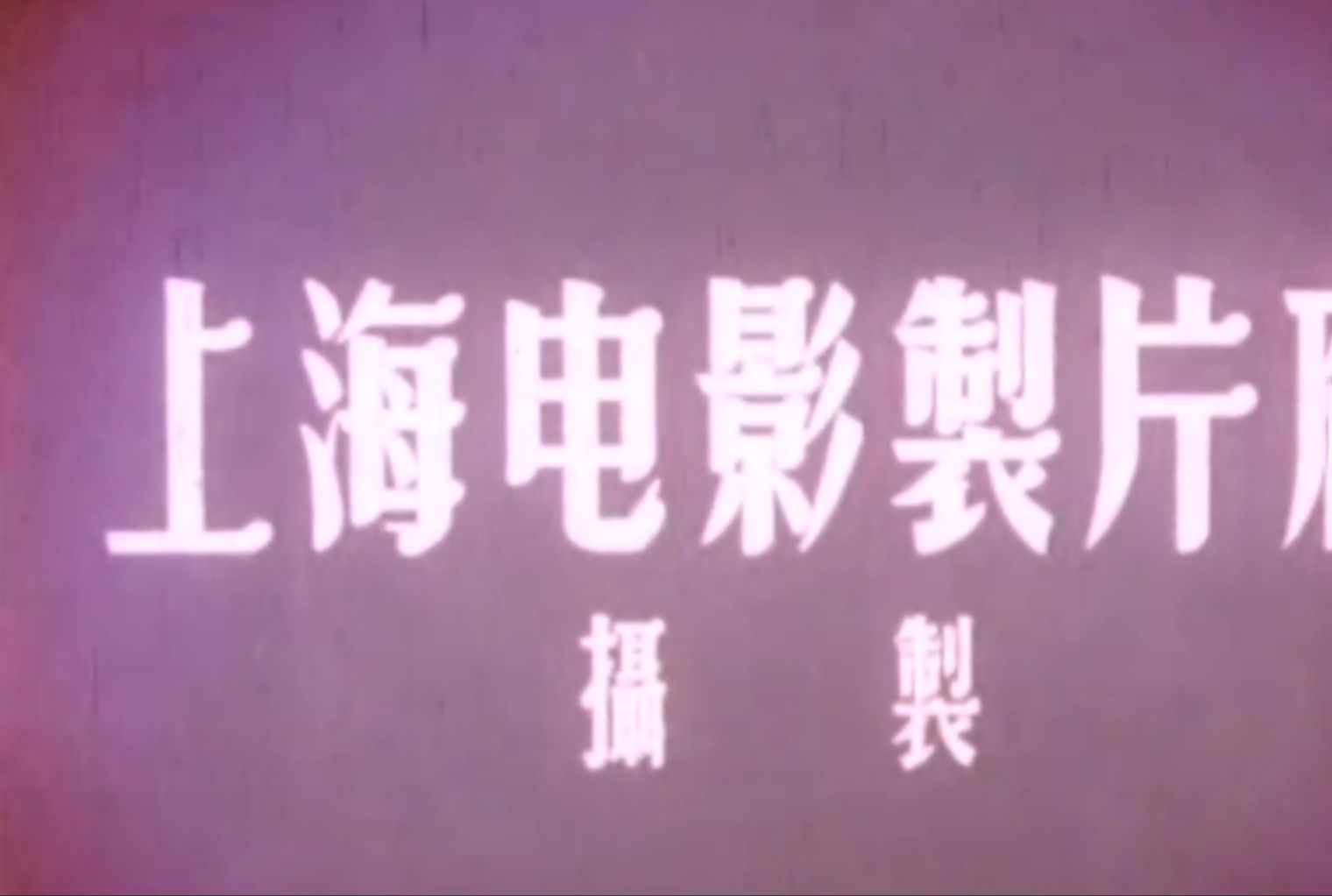 1991 伞哔哩哔哩bilibili