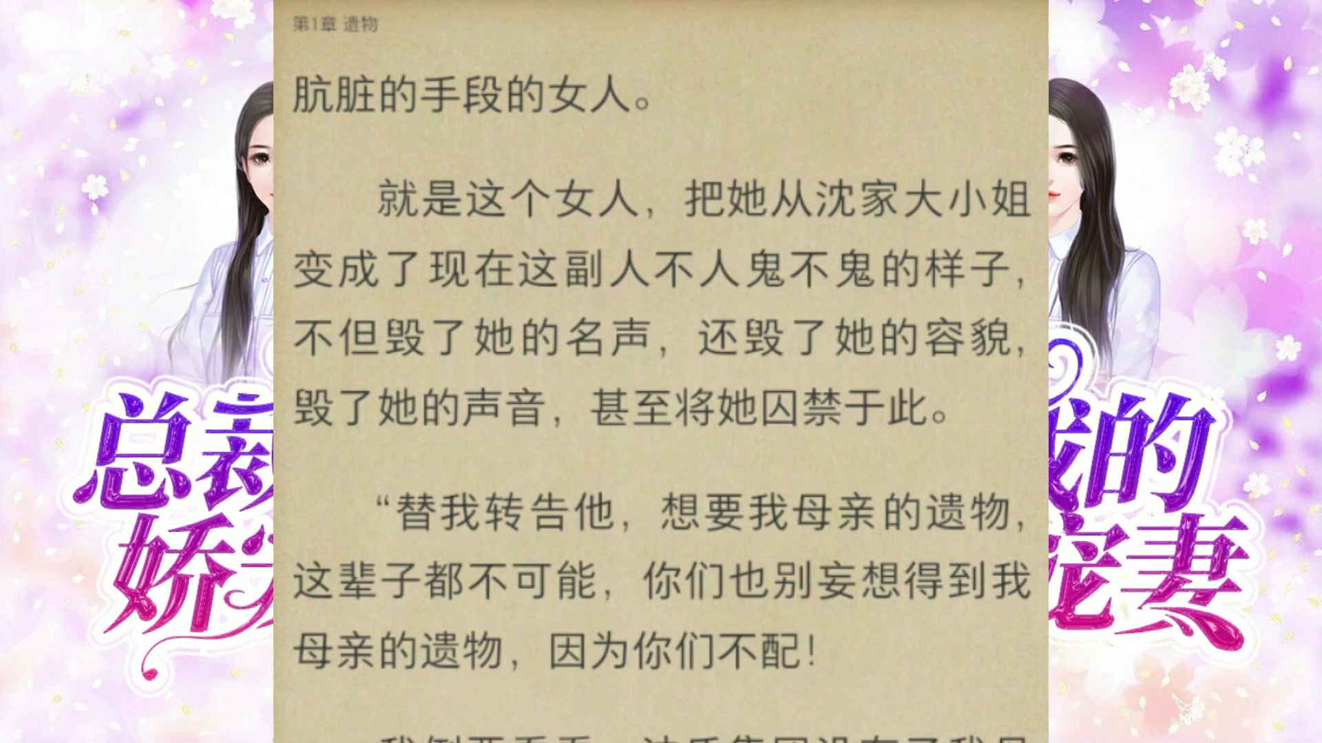 [图]总裁的娇宠妻(沈璃月傅司绝)最新章节全文免费阅读