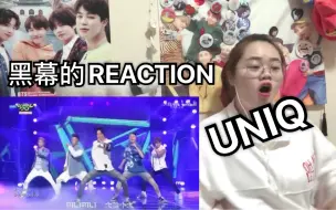 Download Video: 【UNIQ-Airplane、Born To Fight、Falling In Love、EOEO】【黑幕的REACTION】