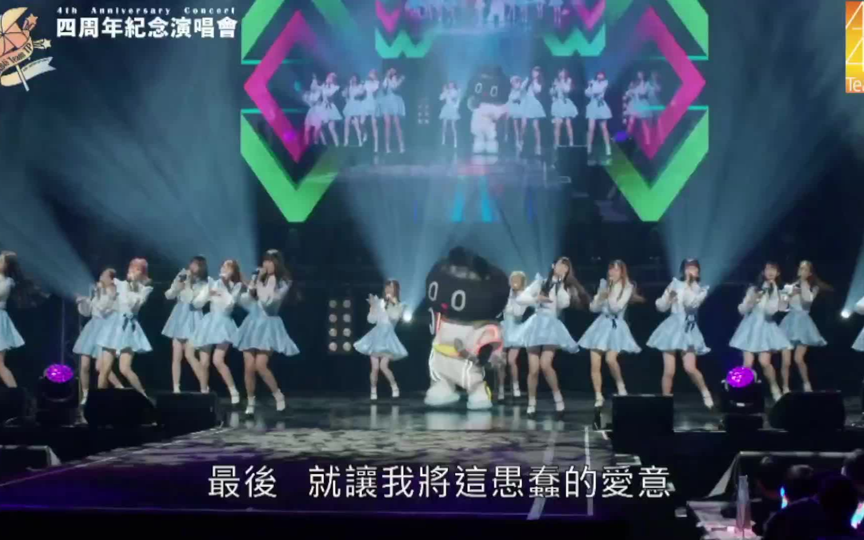 [图]AKB48 Team TP KURORO 偶像大挑戰 - 戀愛的幸運餅乾/Only Today/MC 四週年演唱會現場 230219