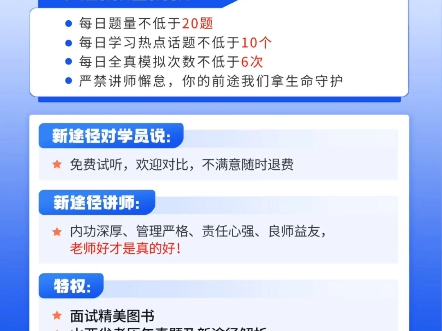 顶级过关率:其他机构的4倍顶配名师平均7年倾心讲授五年真题&热点预测&全真模拟刷题&模拟&个性化指导效率高9倍登顶岗位,选太原新途径哔哩哔哩...